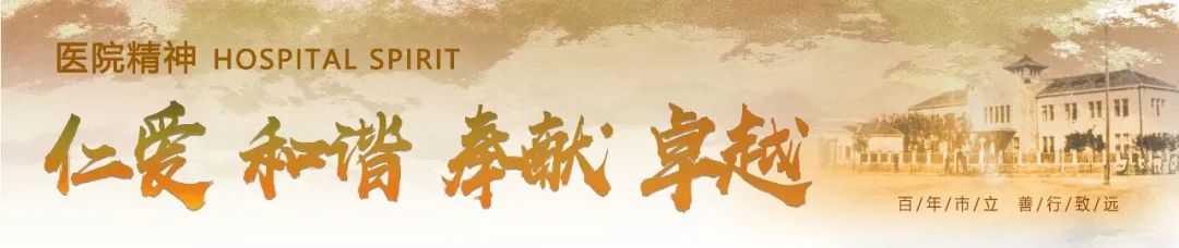 我院元旦期间正常接诊，为您的健康保驾护航！