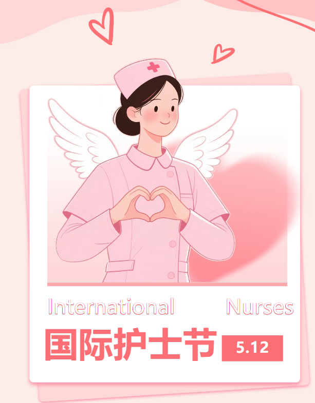 “ 花 ”点心意 “ 甜 ”在心间、提灯引路，感恩有你 ——领导走访慰问护理工作者！