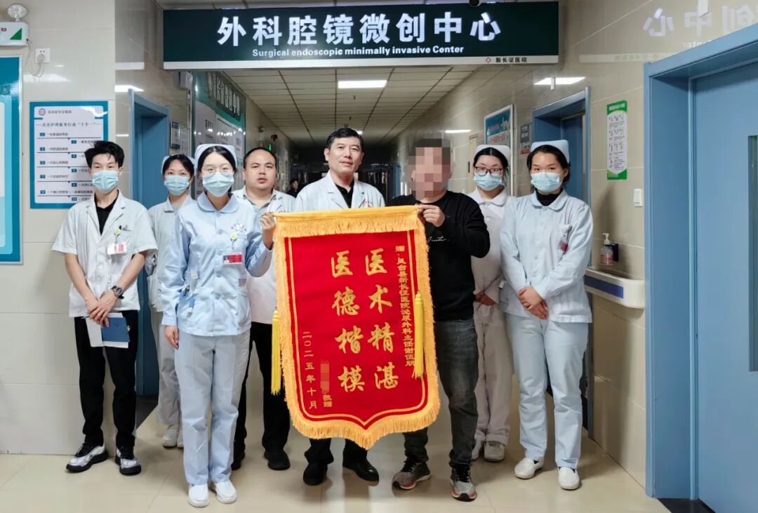 节后首面锦旗暖人心 |  急腹症患者辗转求医，我院精湛医术助其重获健康！